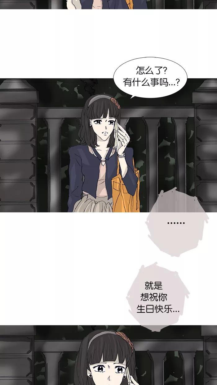 《女子漫画皮鞋》第44话 第18页