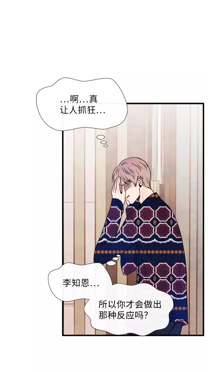《头发中的记忆》[第44话] 理由（1） 第20页