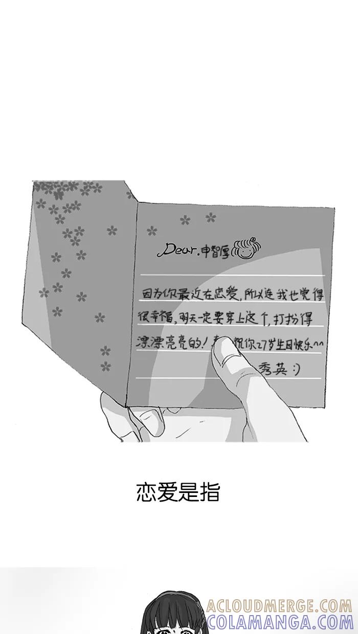 《女子漫画皮鞋》第44话 第34页