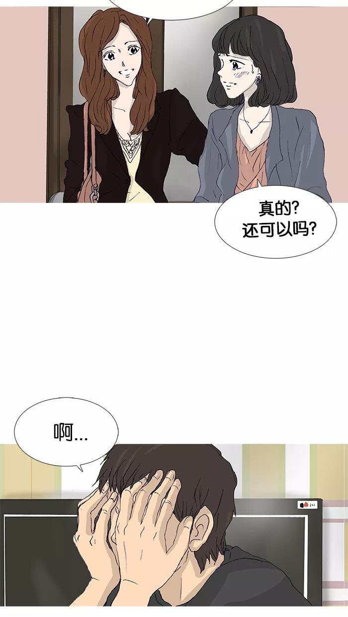 《女子漫画皮鞋》第44话 第44页