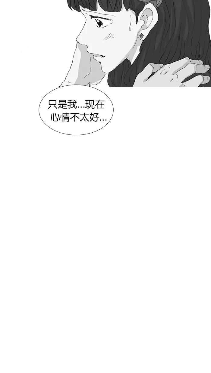 《女子漫画皮鞋》第44话 第6页