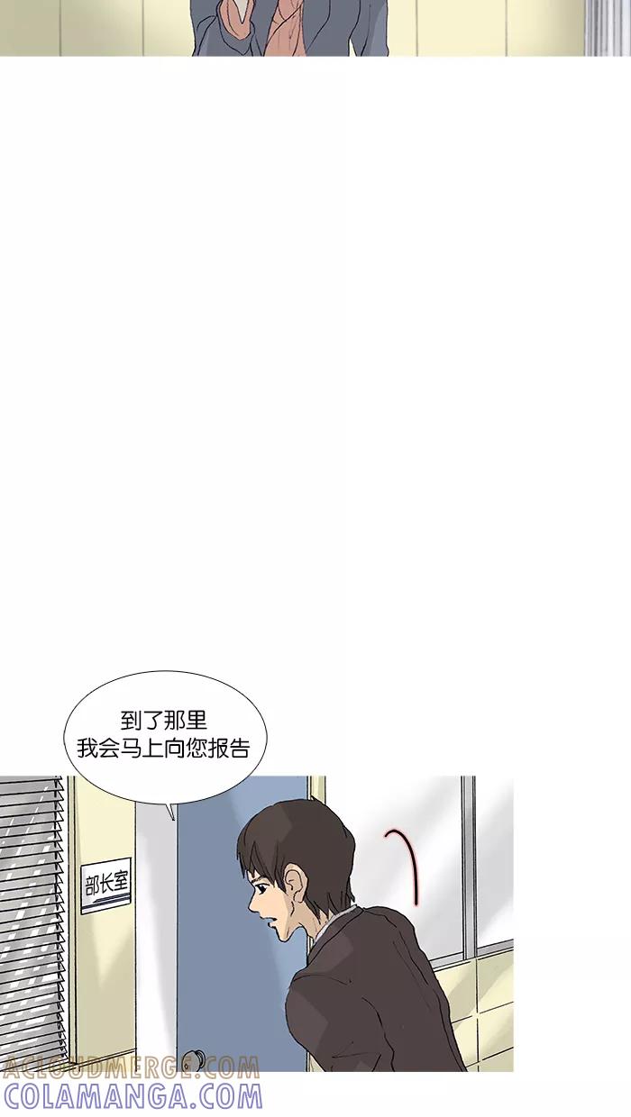 《女子漫画皮鞋》第44话 第52页