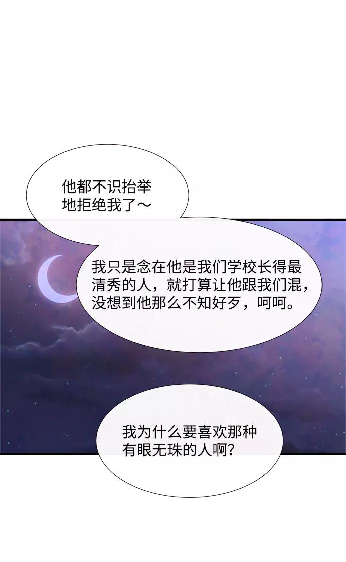 《头发中的记忆》[第44话] 理由（1） 第38页