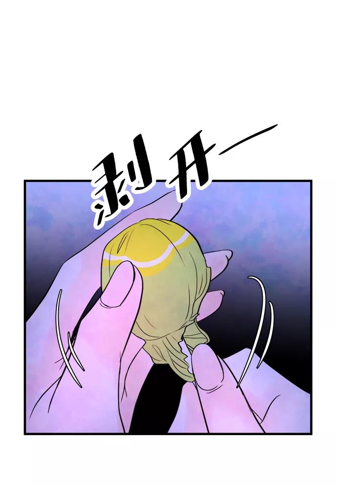 《头发中的记忆》[第44话] 理由（1） 第48页