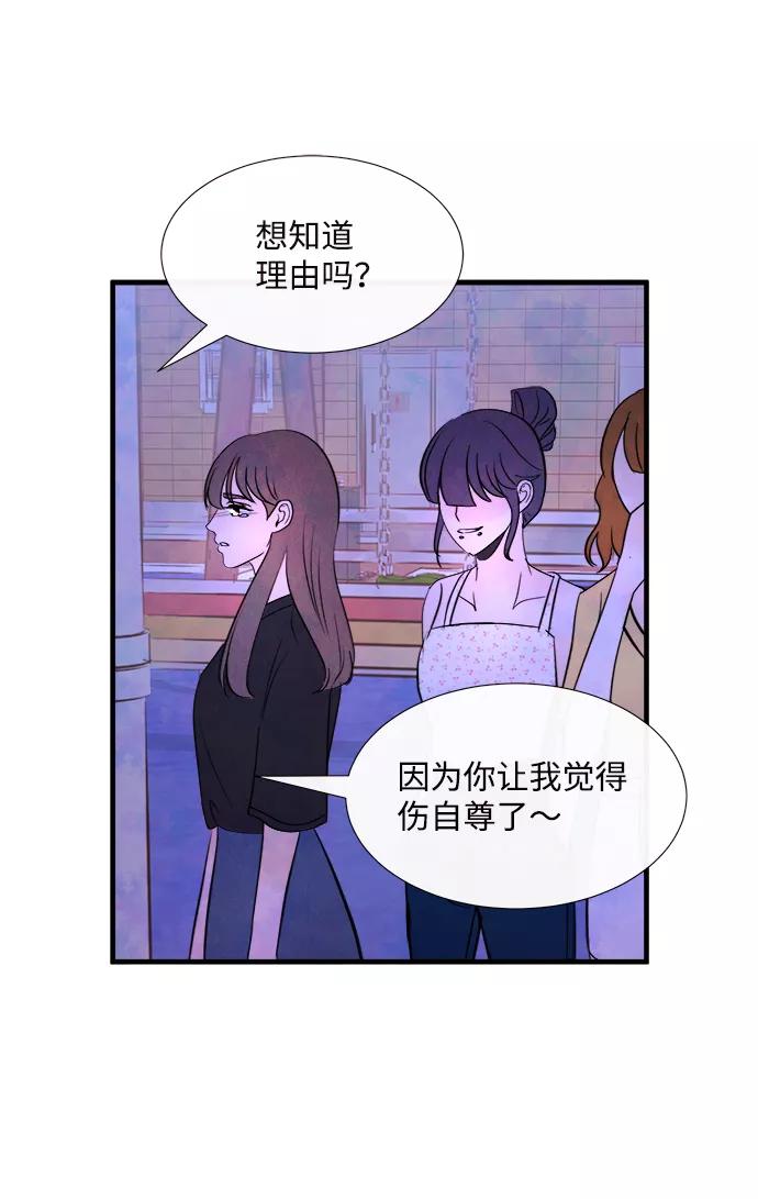 《头发中的记忆》[第44话] 理由（1） 第33页