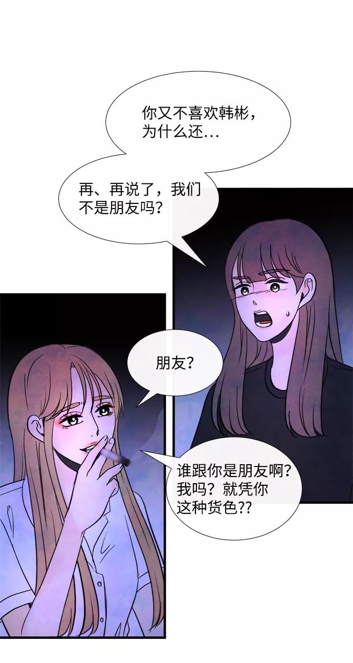 《头发中的记忆》[第44话] 理由（1） 第41页