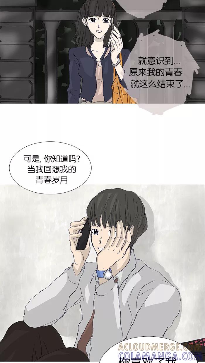 《女子漫画皮鞋》第44话 第22页