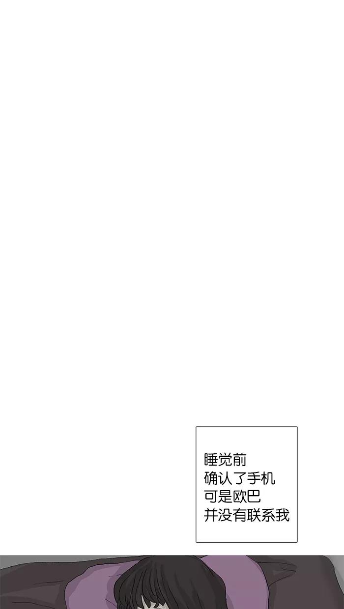 《女子漫画皮鞋》第44话 第32页