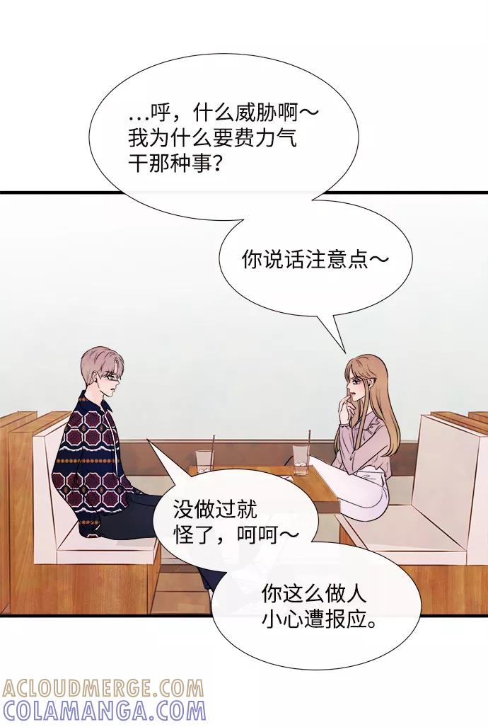 《头发中的记忆》[第44话] 理由（1） 第13页
