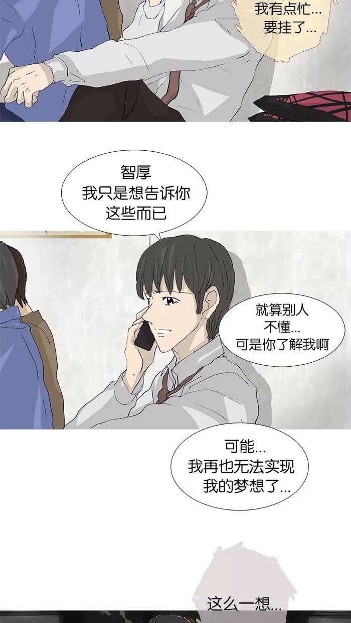 《女子漫画皮鞋》第44话 第21页