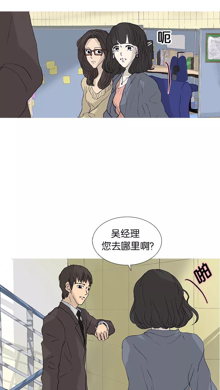 《女子漫画皮鞋》第44话 第54页