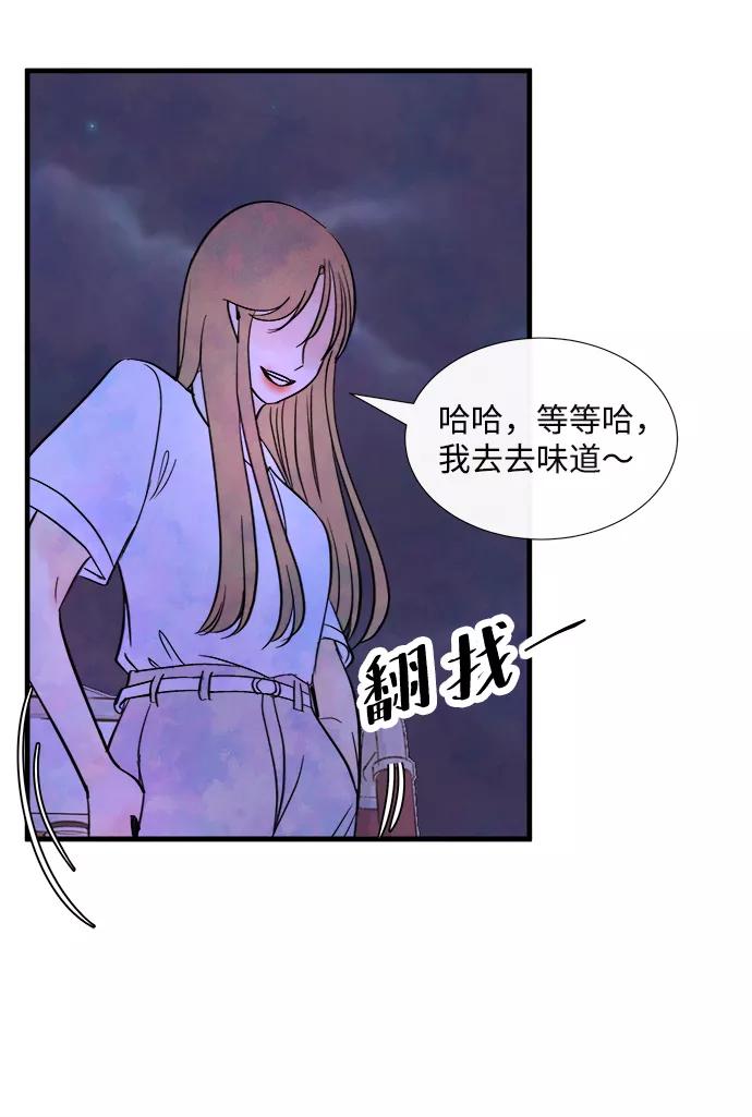《头发中的记忆》[第44话] 理由（1） 第47页