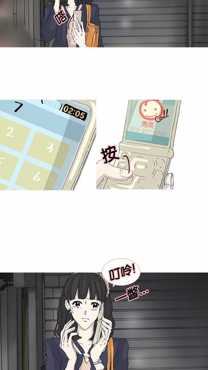 《女子漫画皮鞋》第44话 第12页