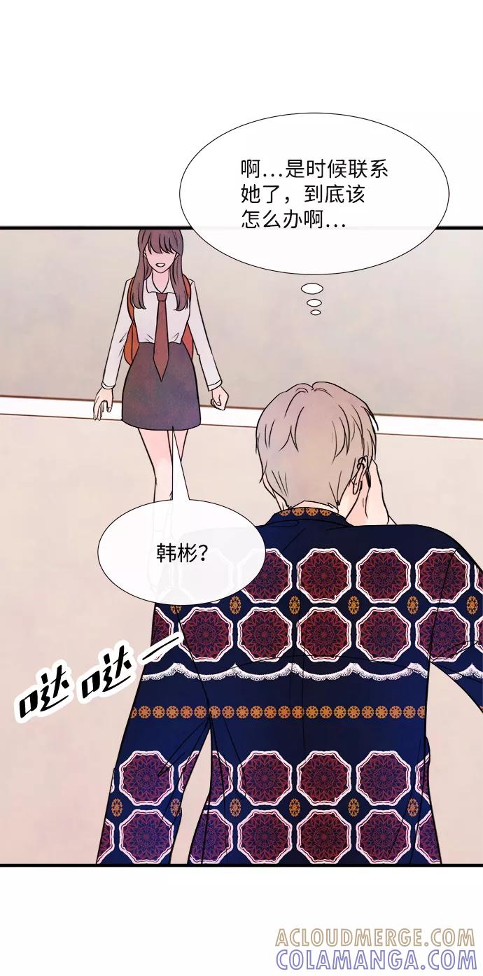 《头发中的记忆》[第44话] 理由（1） 第25页