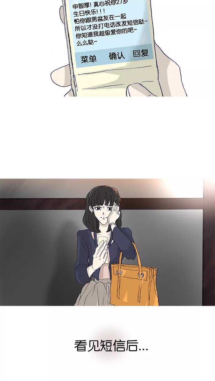 《女子漫画皮鞋》第44话 第2页