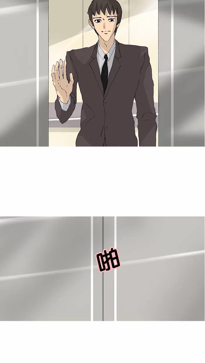 《女子漫画皮鞋》第44话 第59页