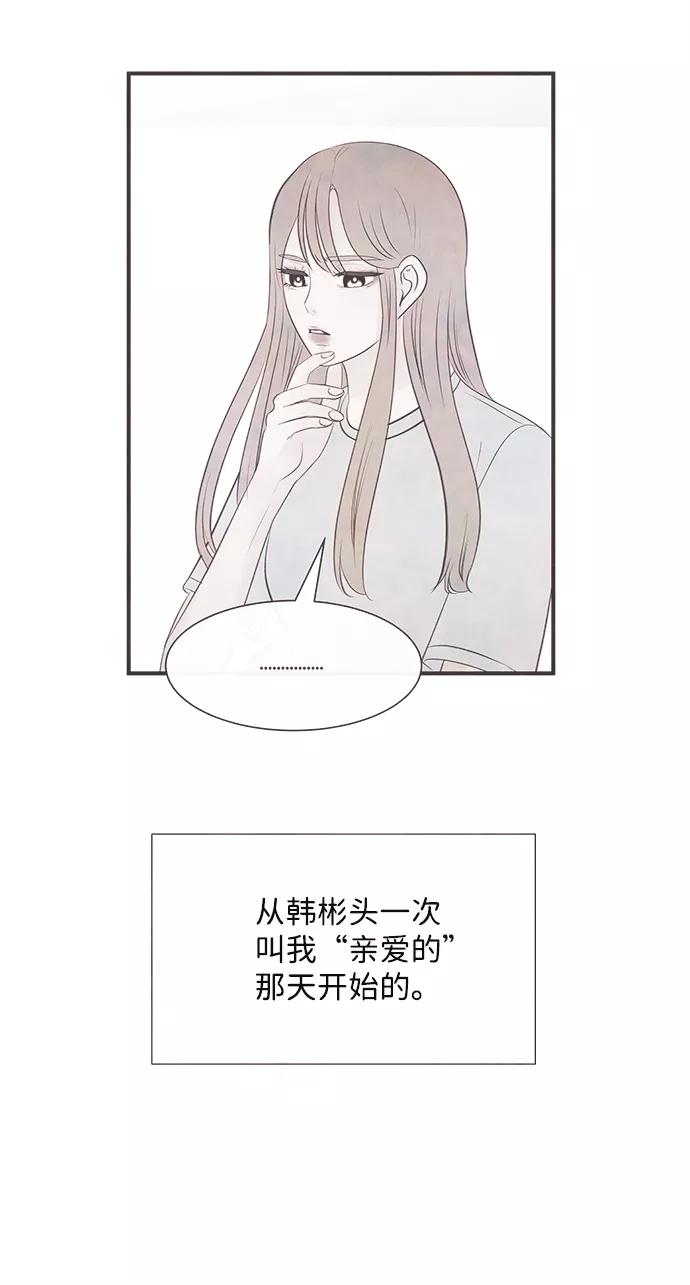 《头发中的记忆》[第44话] 理由（1） 第56页