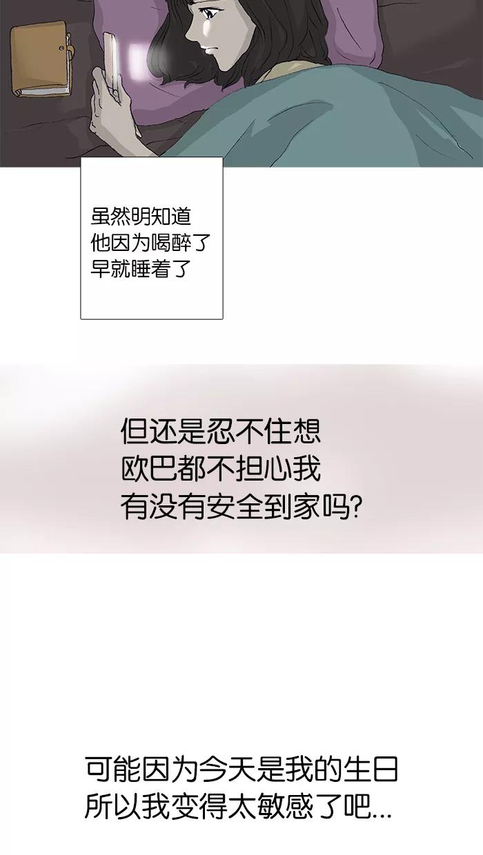 《女子漫画皮鞋》第44话 第33页