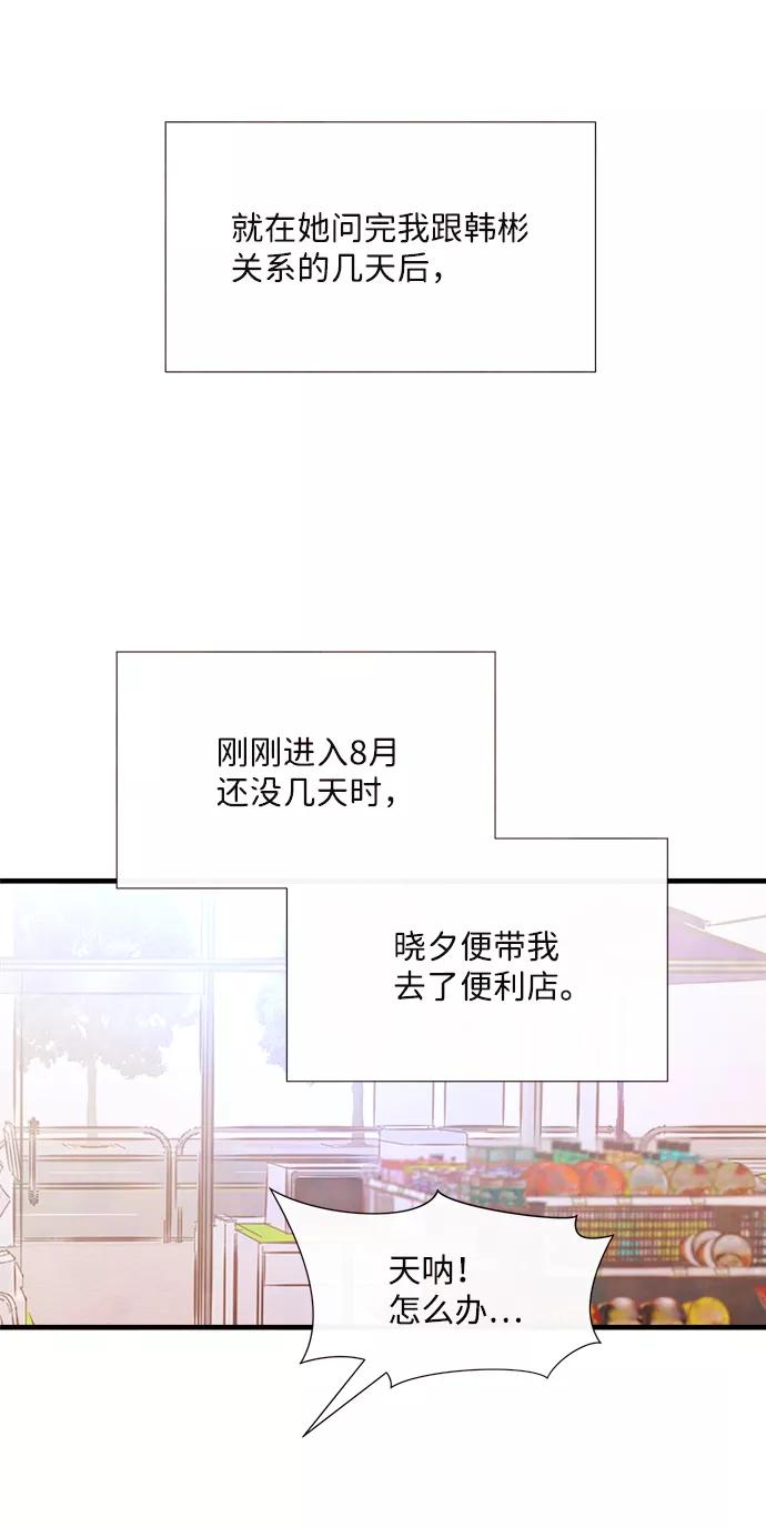 《头发中的记忆》[第44话] 理由（1） 第59页