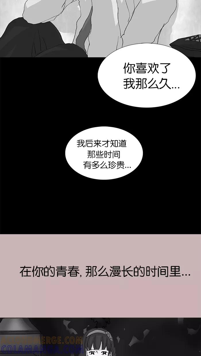 《女子漫画皮鞋》第44话 第37页