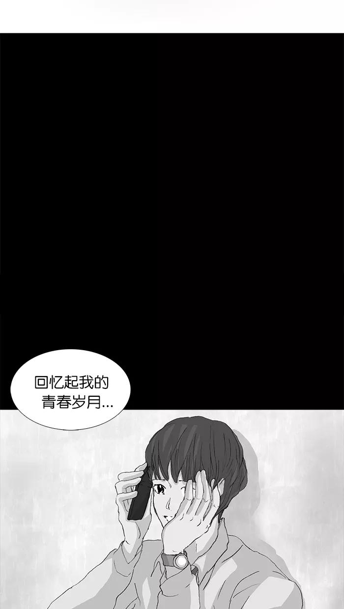 《女子漫画皮鞋》第44话 第36页