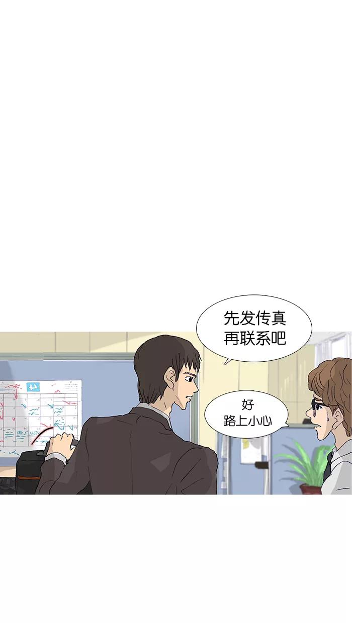 《女子漫画皮鞋》第44话 第53页