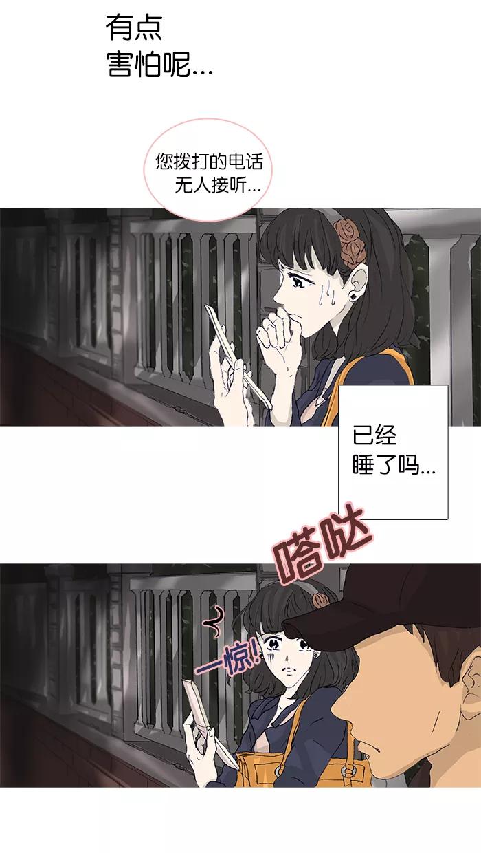 《女子漫画皮鞋》第44话 第15页