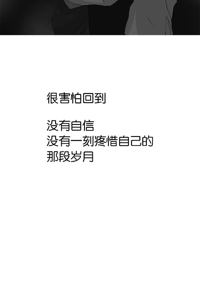 《女子漫画皮鞋》第44话 第41页