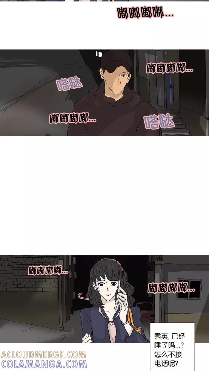 《女子漫画皮鞋》第44话 第13页