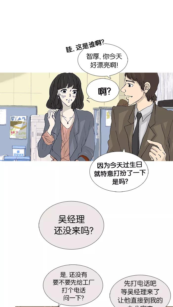 《女子漫画皮鞋》第44话 第48页