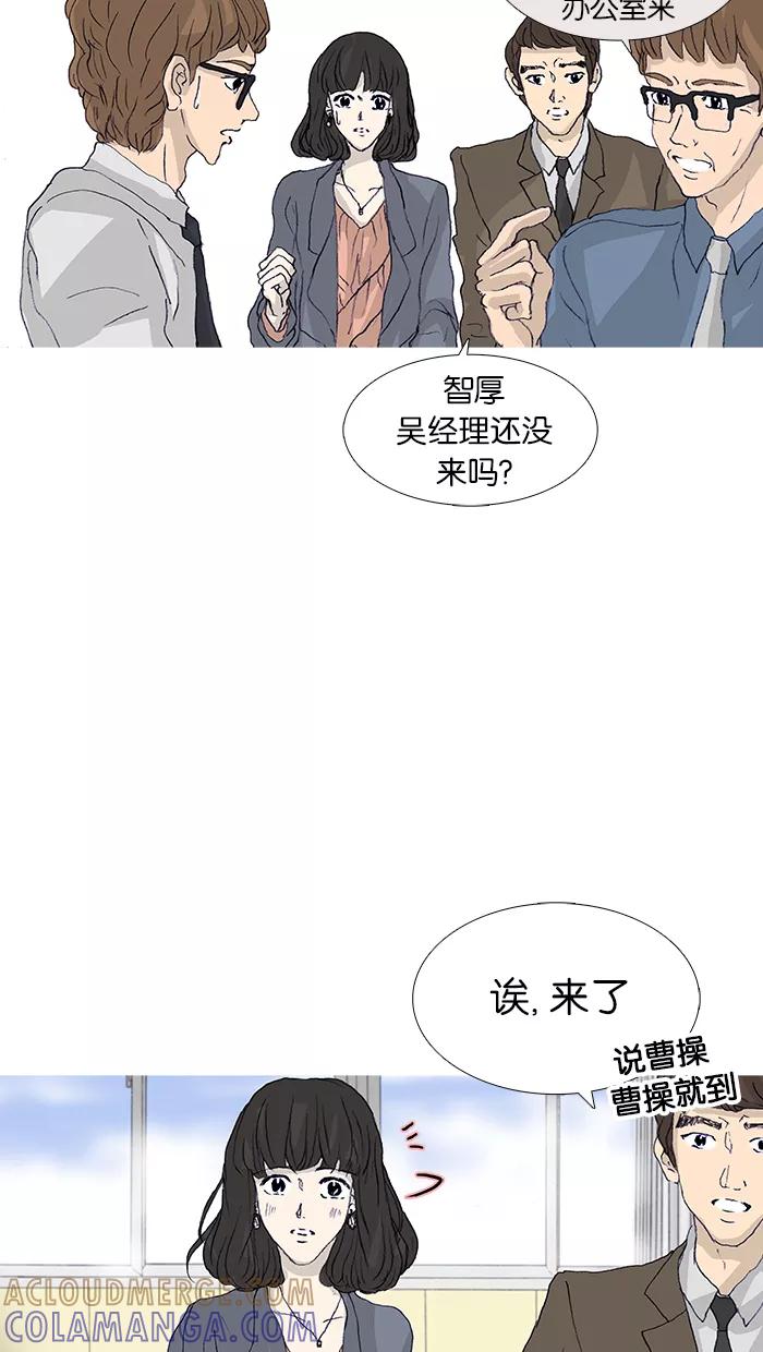 《女子漫画皮鞋》第44话 第49页