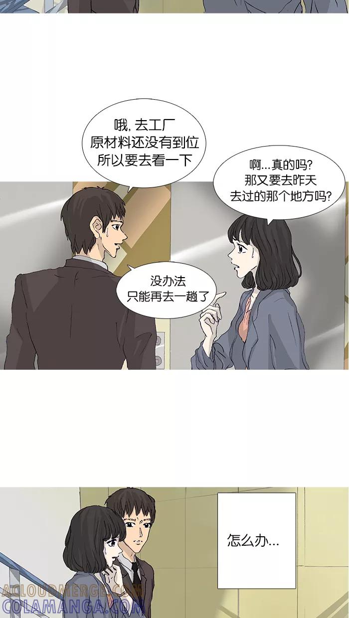 《女子漫画皮鞋》第44话 第55页