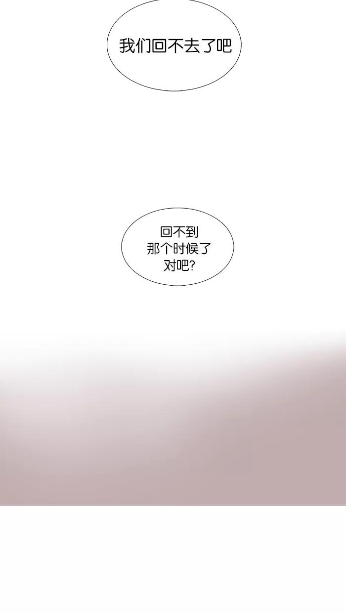 《女子漫画皮鞋》第44话 第24页
