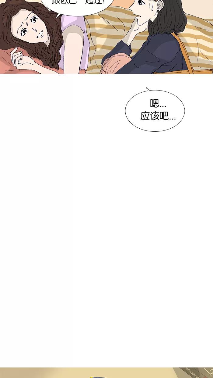《女子漫画皮鞋》第44话 第26页
