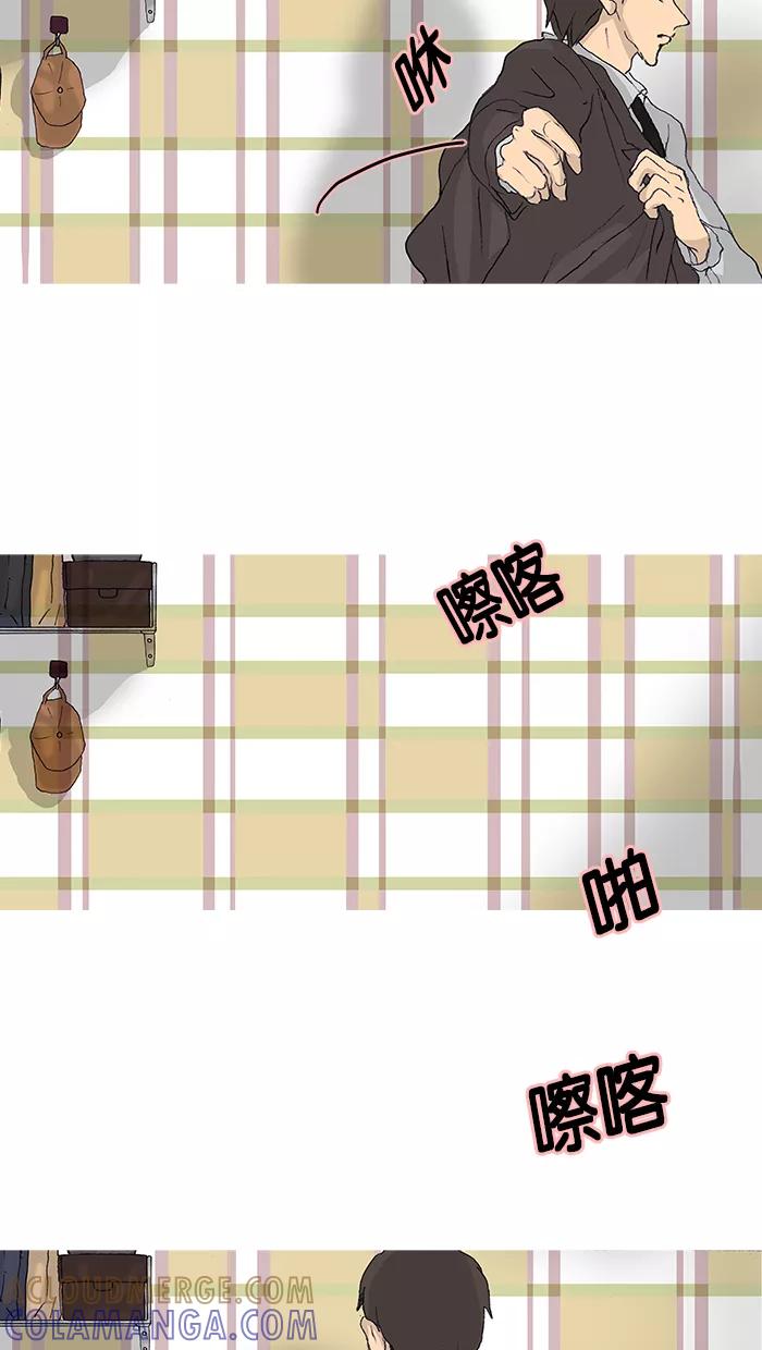 《女子漫画皮鞋》第44话 第46页