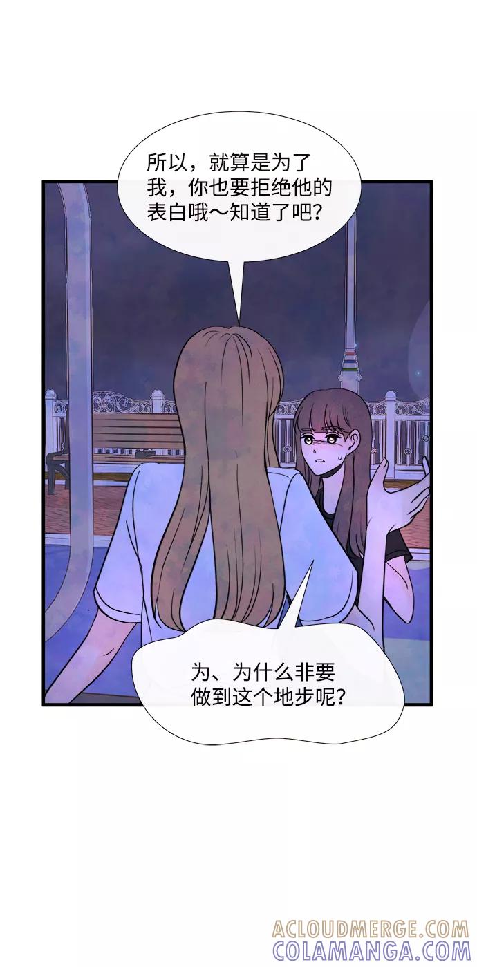《头发中的记忆》[第44话] 理由（1） 第40页