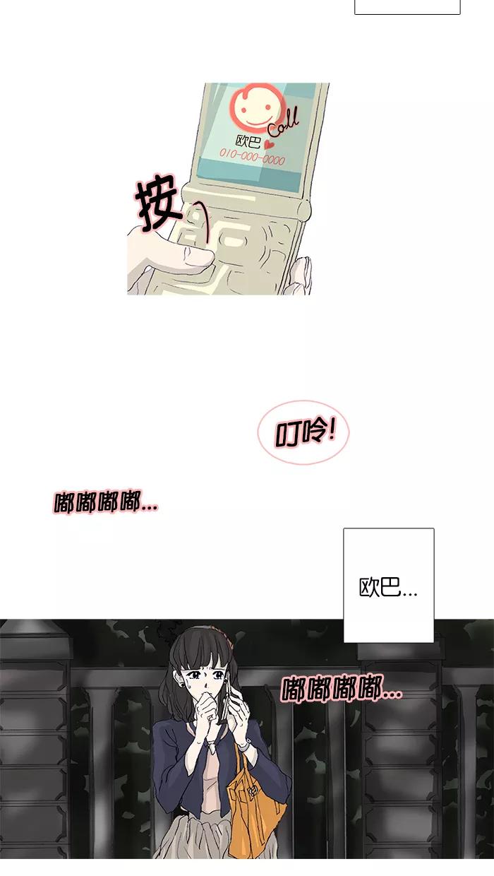 《女子漫画皮鞋》第44话 第14页