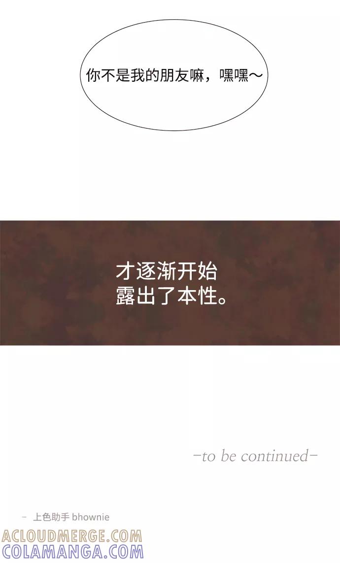 《头发中的记忆》[第44话] 理由（1） 第67页