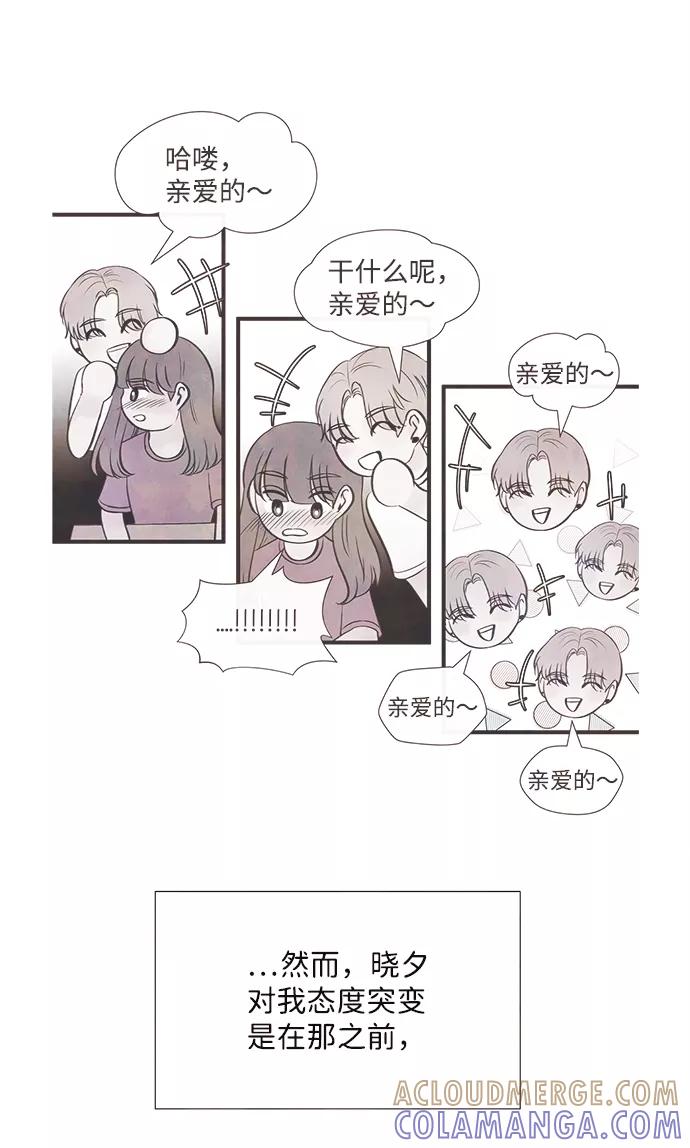 《头发中的记忆》[第44话] 理由（1） 第55页