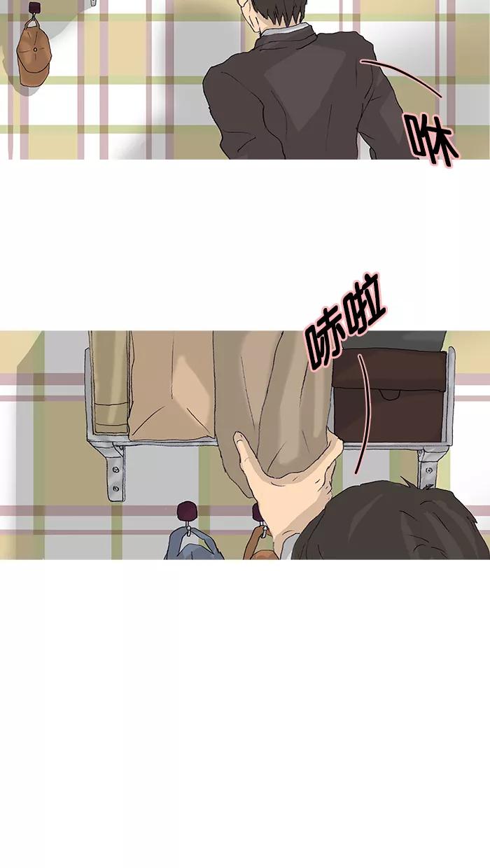 《女子漫画皮鞋》第44话 第47页