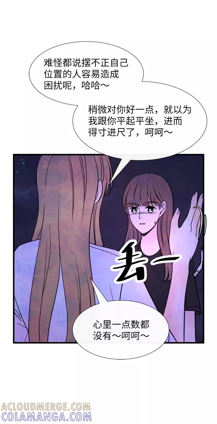 《头发中的记忆》[第44话] 理由（1） 第43页