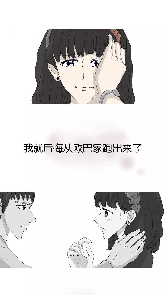 《女子漫画皮鞋》第44话 第3页