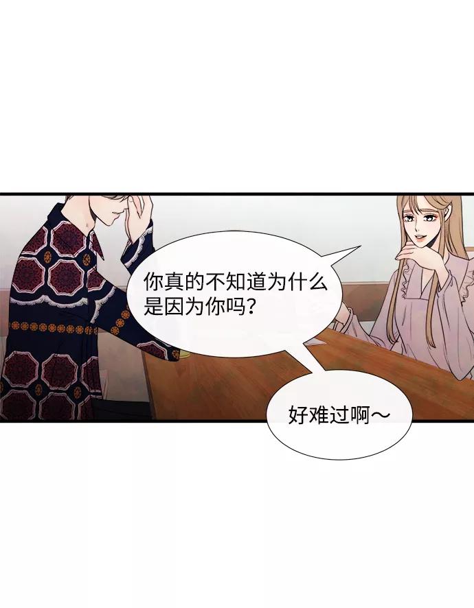 《头发中的记忆》[第44话] 理由（1） 第3页
