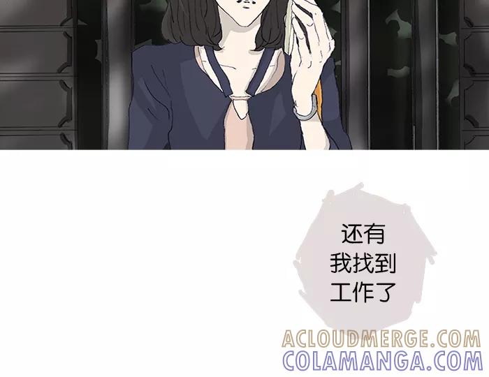 《女子漫画皮鞋》第44话 第19页