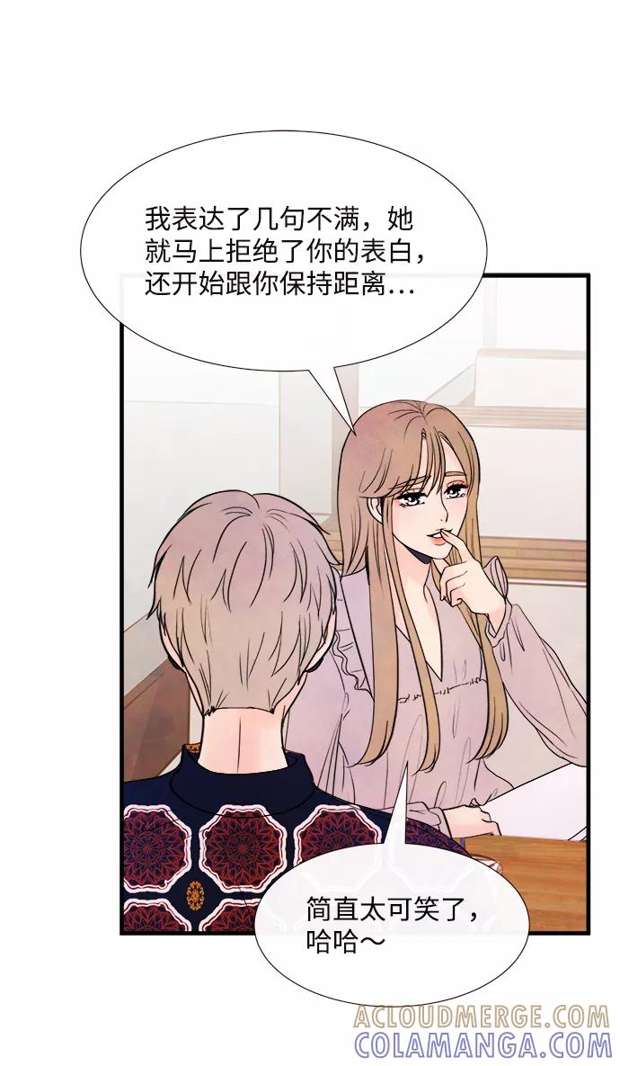 《头发中的记忆》[第44话] 理由（1） 第7页