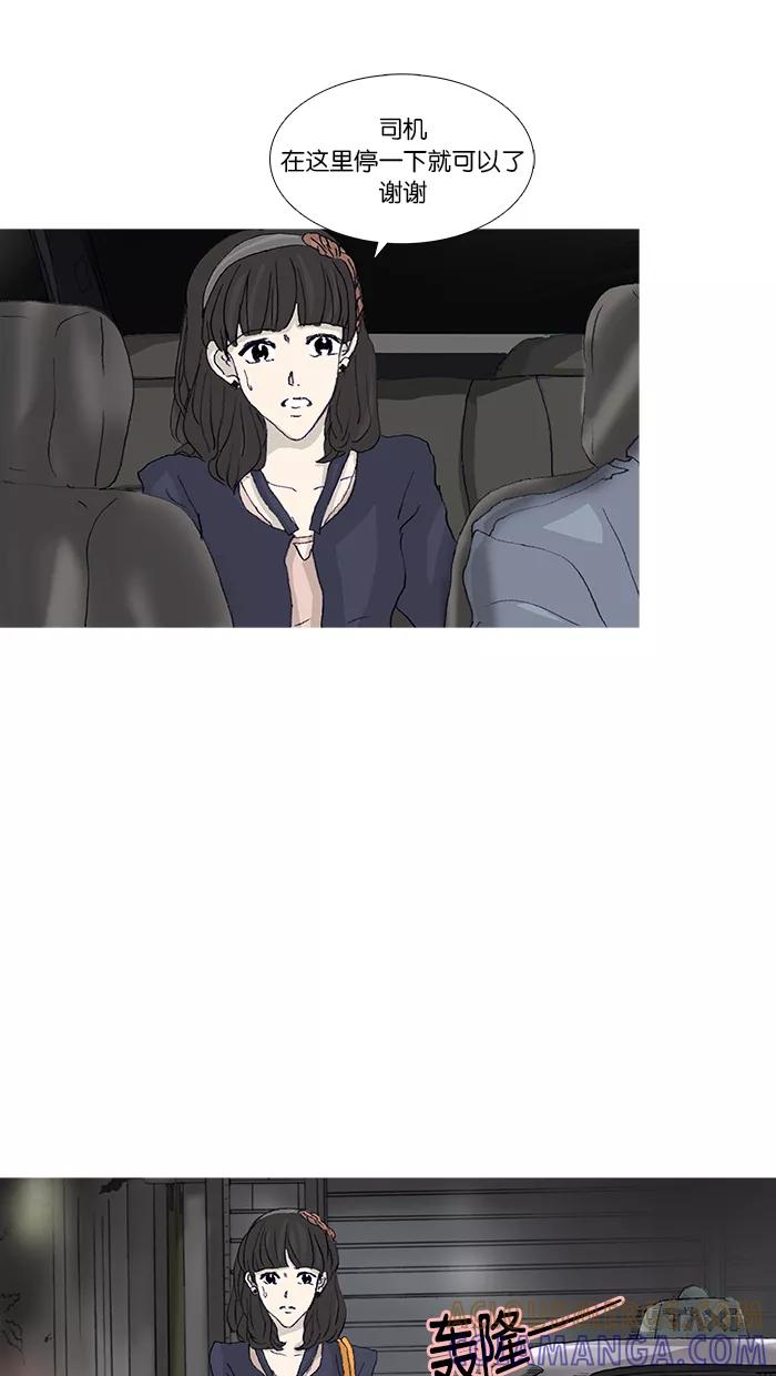《女子漫画皮鞋》第44话 第10页