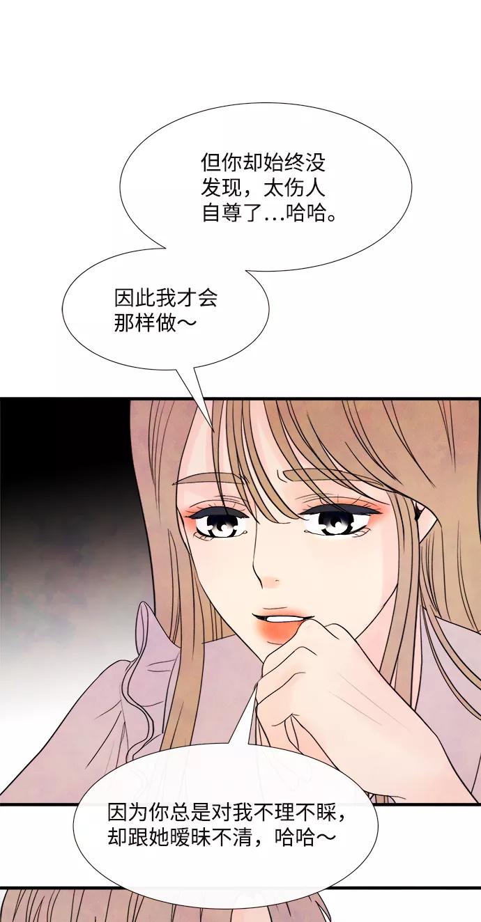 《头发中的记忆》[第44话] 理由（1） 第5页