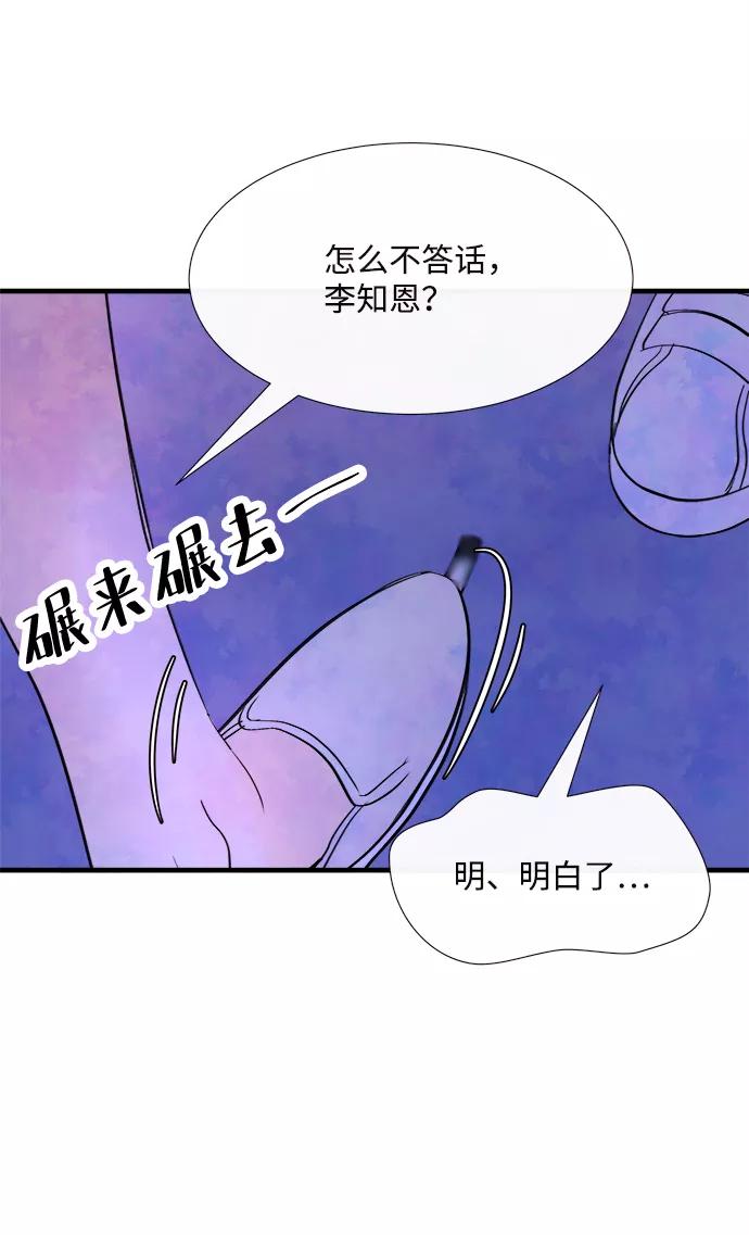《头发中的记忆》[第44话] 理由（1） 第45页