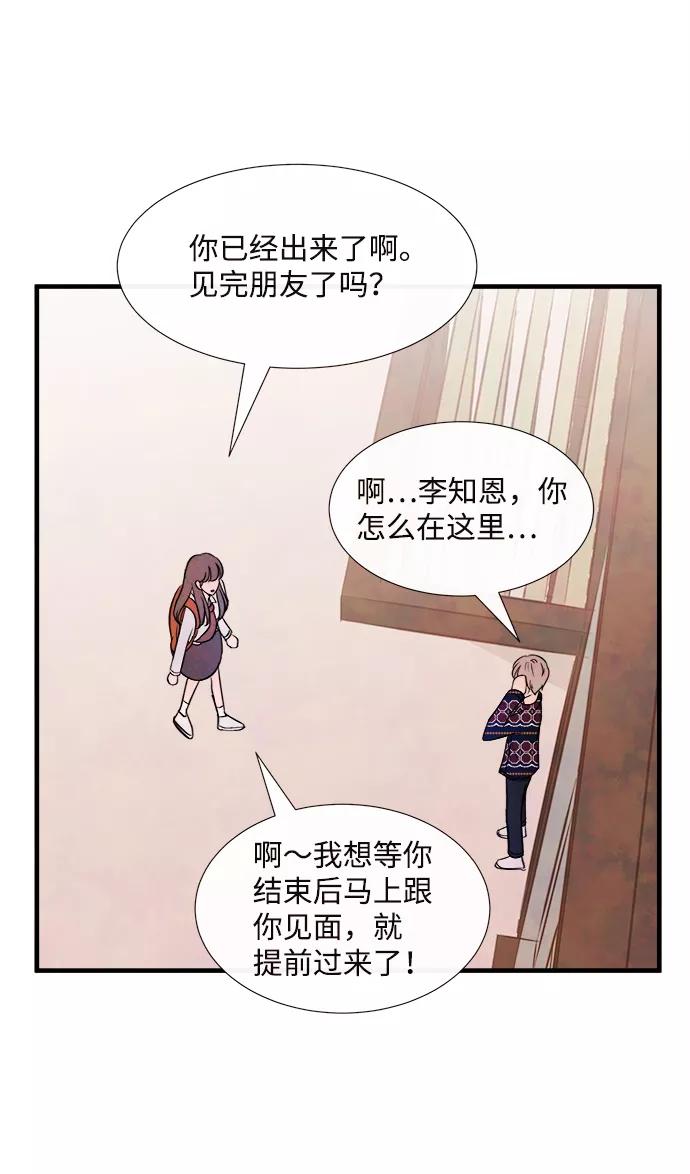 《头发中的记忆》[第44话] 理由（1） 第26页