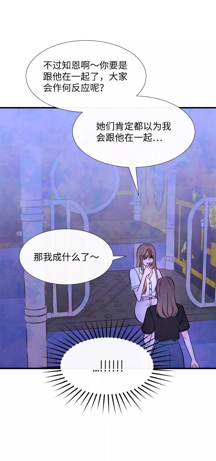 《头发中的记忆》[第44话] 理由（1） 第39页